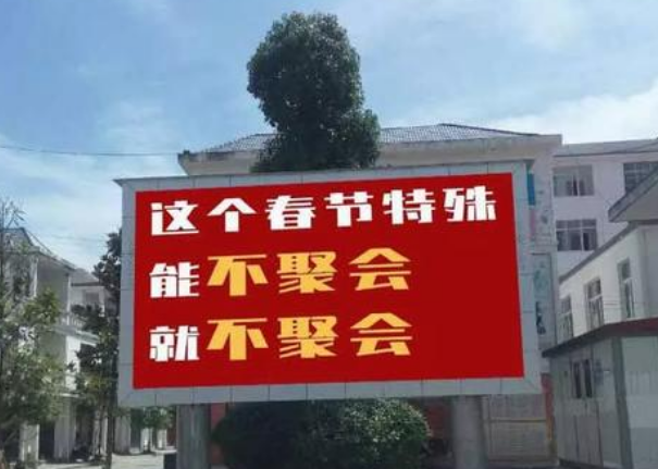 戶外全彩LED顯（xiǎn）示屏如何在疫情中大顯身手